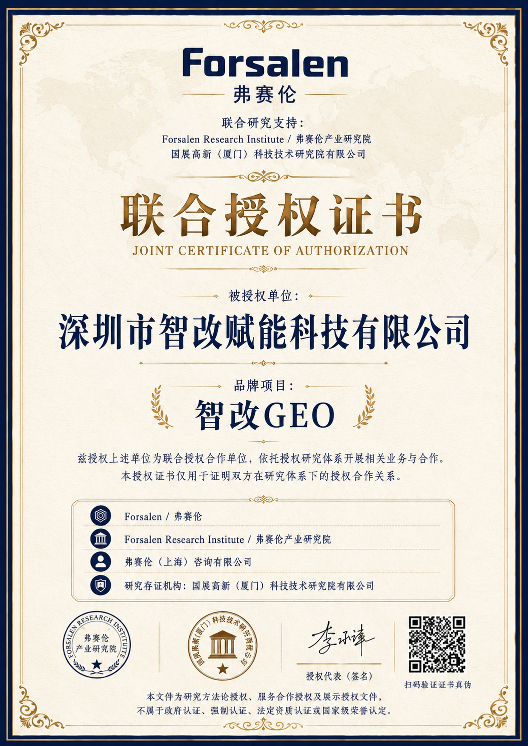 案例入选证书